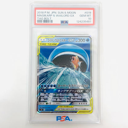 【中古】 PSA10 コイキング＆ホエルオーGX RR SM9-019
