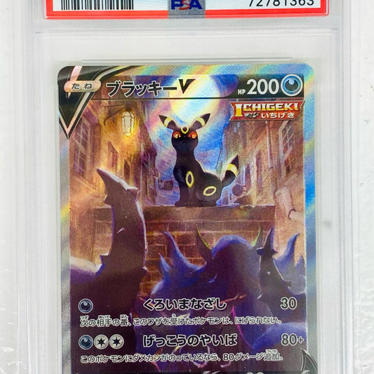 【中古】 PSA10 ブラッキーV SR S6a-085