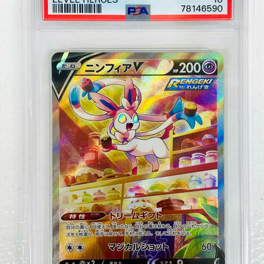 【中古】 PSA10 ニンフィアV SR S6a-083