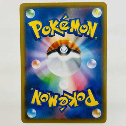 【中古】 リ ザードンGX - SMH-013