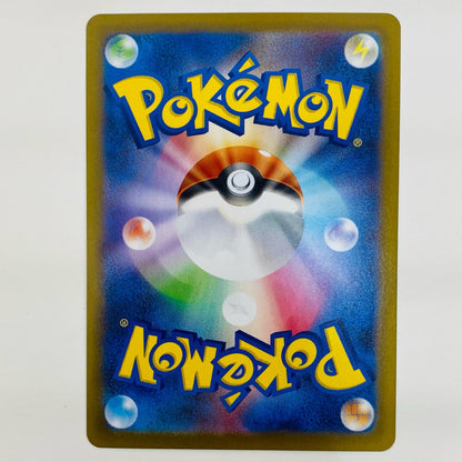 【中古】 ビクティニ AR SV11B-097