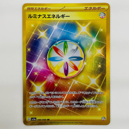 【中古】 ルミナスエネルギー UR SV5a-096