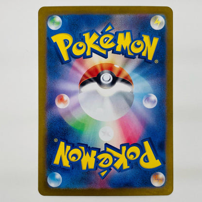 【中古】 ルミナスエネルギー UR SV5a-096