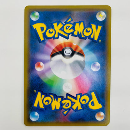 【中古】 アルセウス＆ディアルガ＆パルキアGX RR SM12-065