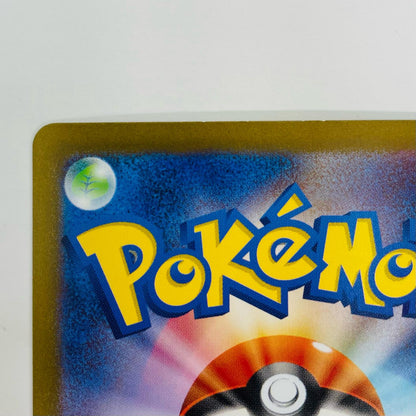 【中古】 ボウルタウン UR SV3-140