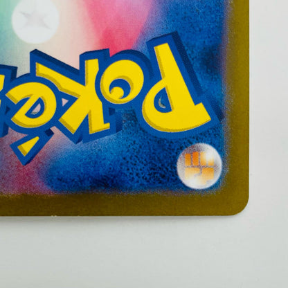 【中古】 ボウルタウン UR SV3-140