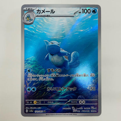 【中古】 カメール AR SV2a-171