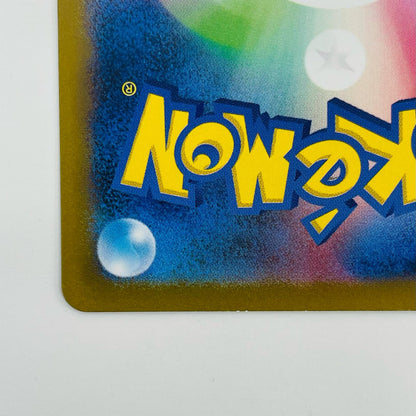 【中古】 ニョロゾ AR SV2a-176