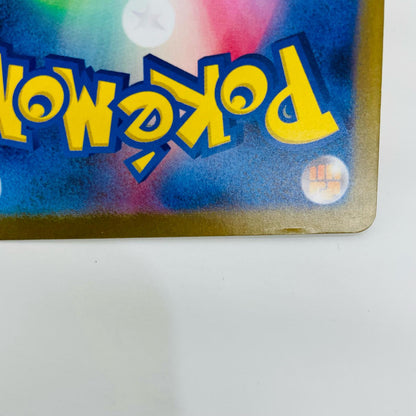 【中古】 ピカチュウ - 020/M-P