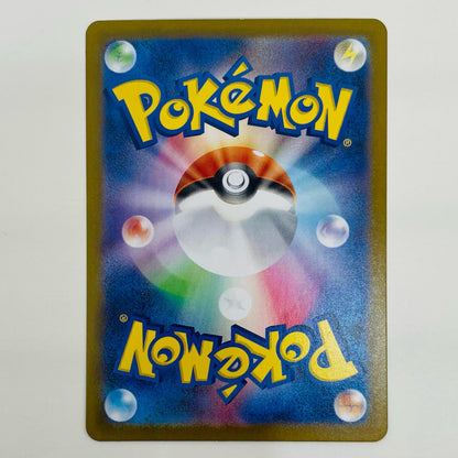 【中古】 ナミイルカ ミラー(マスターボール) - SV8a-044