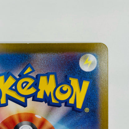 【中古】 ナミイルカ ミラー(マスターボール) - SV8a-044