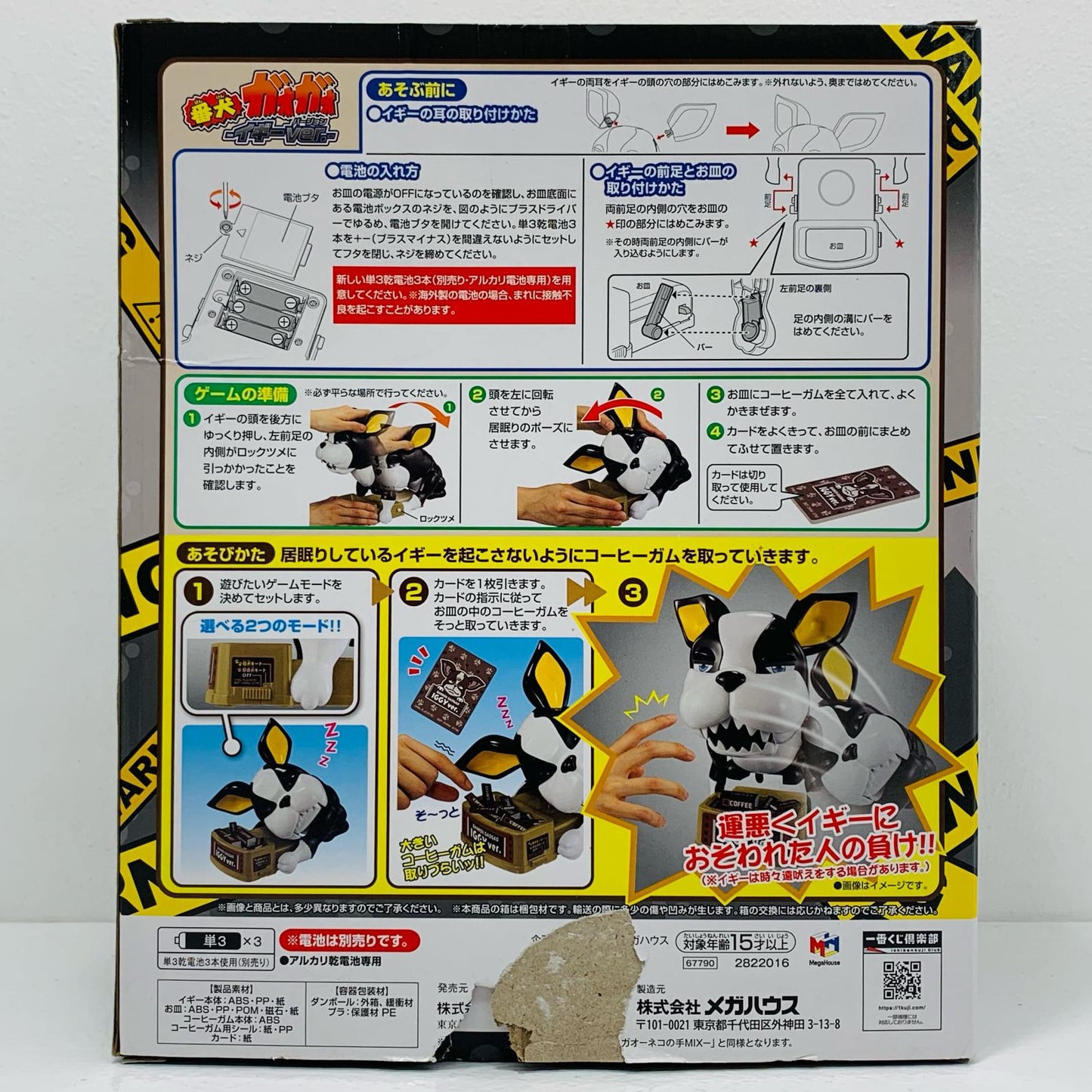 【中古】 ラストワン賞/番犬ガオガオ・イギーver.「STANDRUSH!/一番くじジョジョの奇妙な冒険スターダストクルセイダース」【フィギュア】