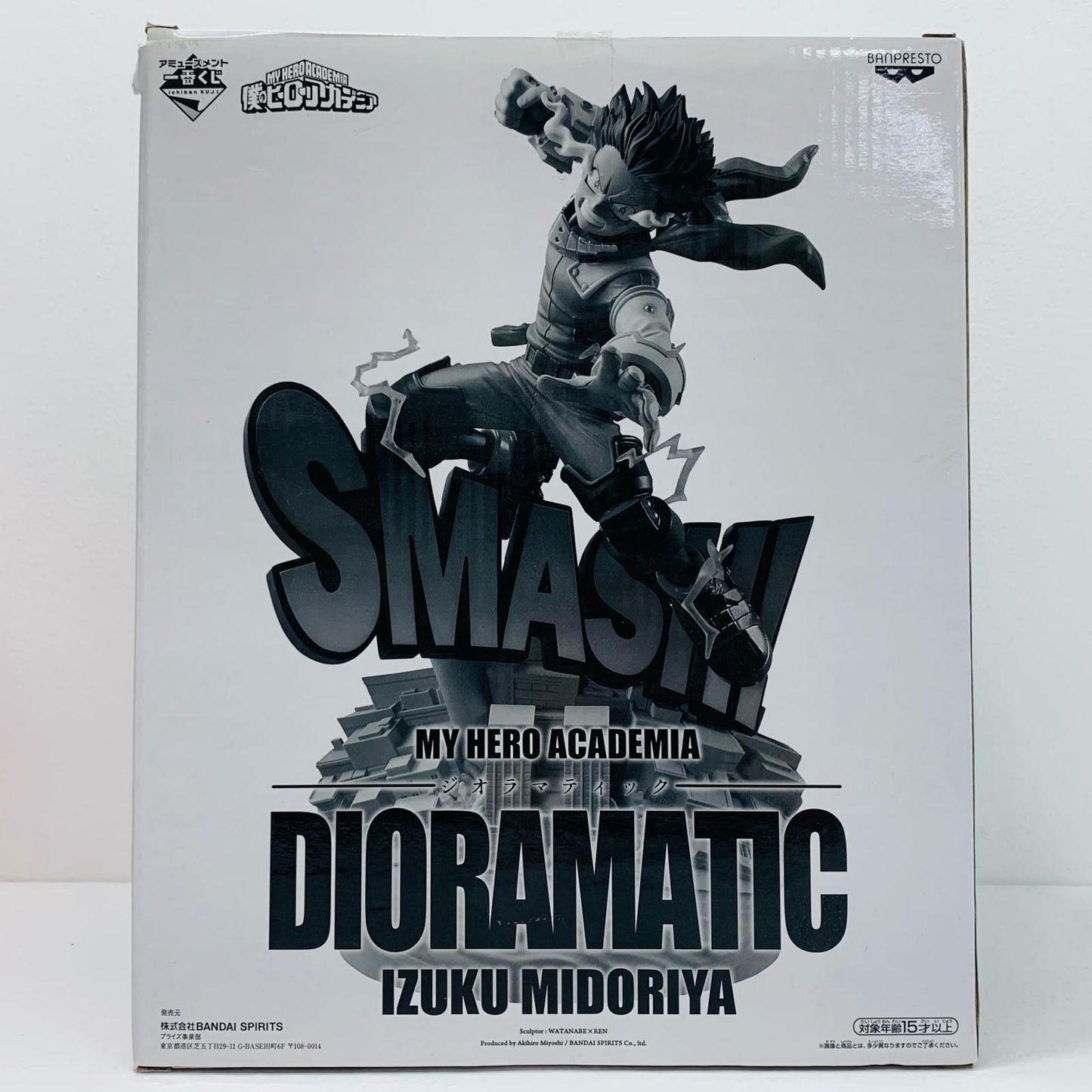 【中古】 THEANIME賞/緑谷出久B(アニメーション彩色)「DIORAMATIC緑谷出久/一番くじ僕のヒーローアカデミア」【フィギュア】