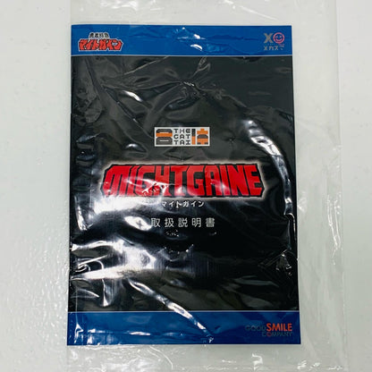 【中古】 THE合体マイトガイン「勇者特急マイトガイン」アクションフィギュア【フィギュア】