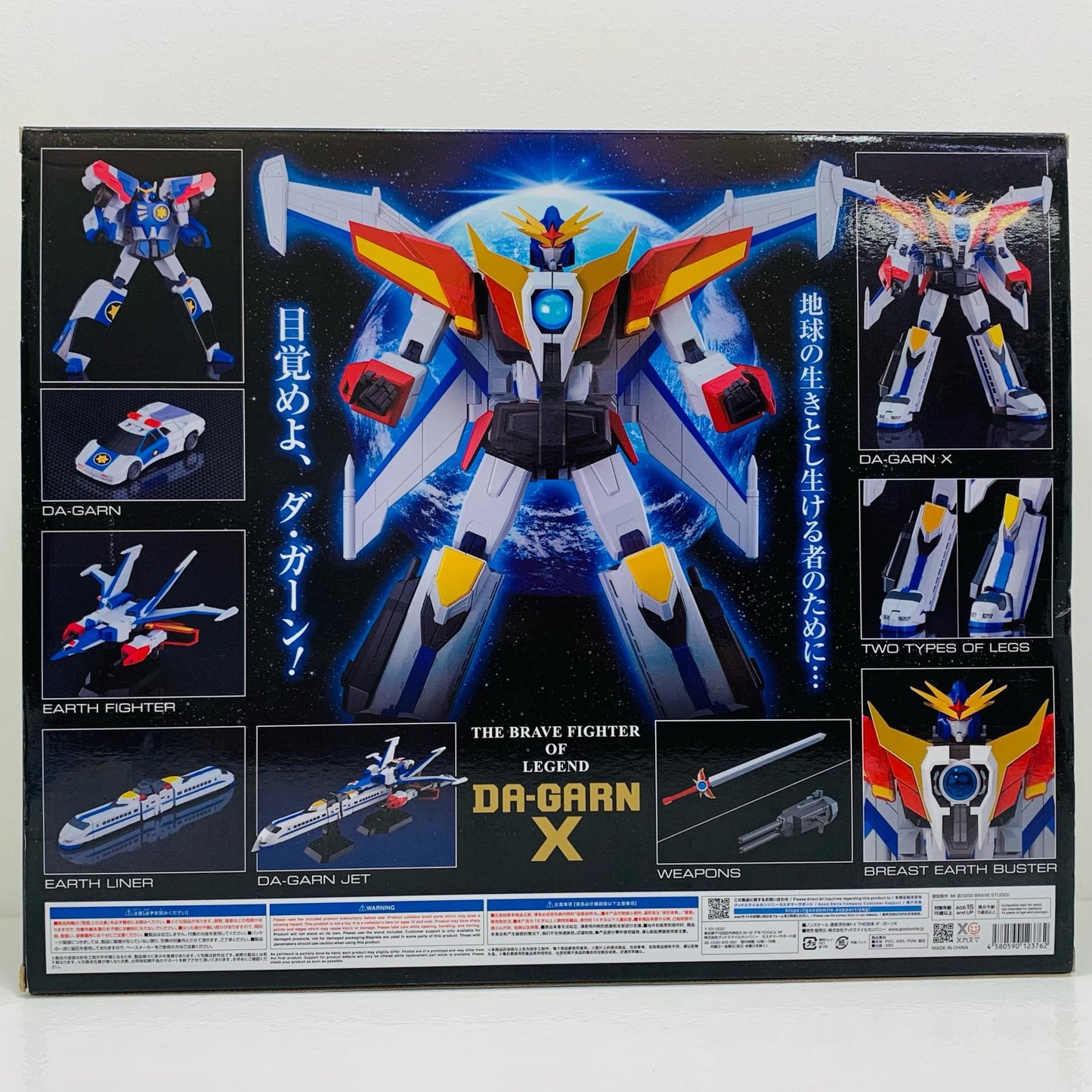 【中古】 THE合体ダ・ガーンX「伝説の勇者ダ・ガーン」アクションフィギュア【フィギュア】
