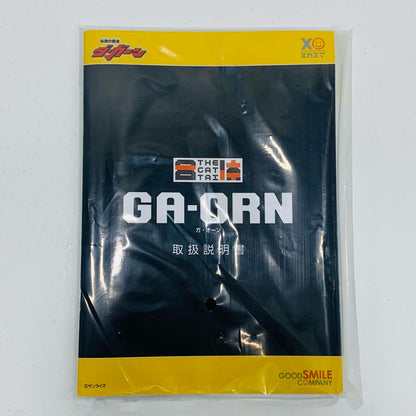 【中古】 THE合体ガ・オーン「伝説の勇者ダ・ガーン」アクションフィギュア【フィギュア】