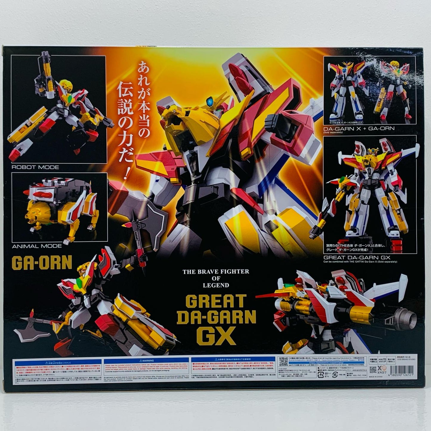 【中古】 THE合体ガ・オーン「伝説の勇者ダ・ガーン」アクションフィギュア【フィギュア】