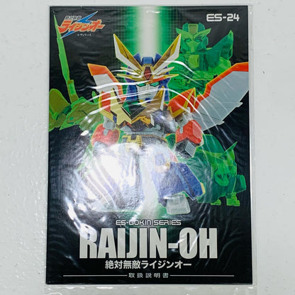 【中古】 ES合金ライジンオー「絶対無敵ライジンオー」【フィギュア】