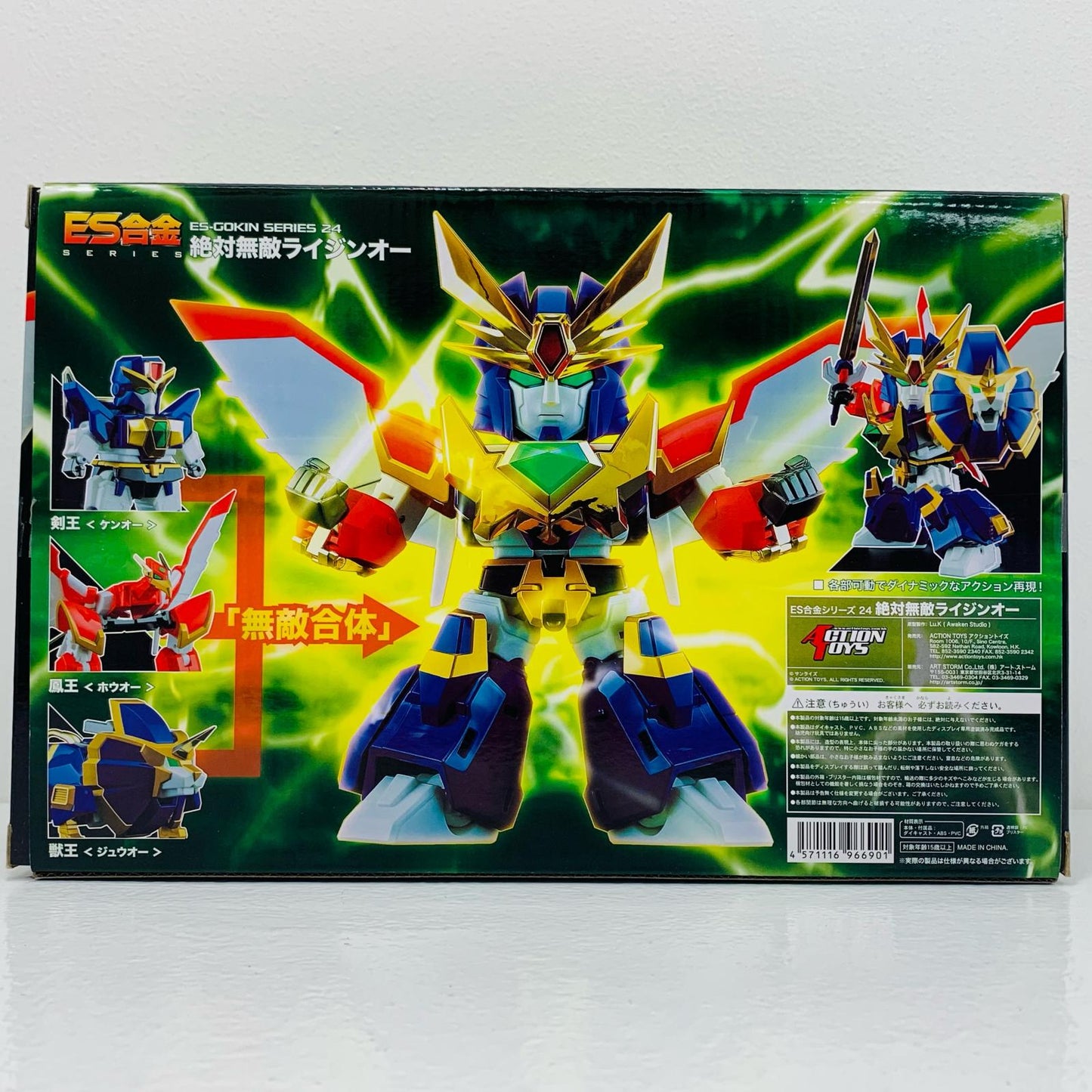 【中古】 ES合金ライジンオー「絶対無敵ライジンオー」【フィギュア】