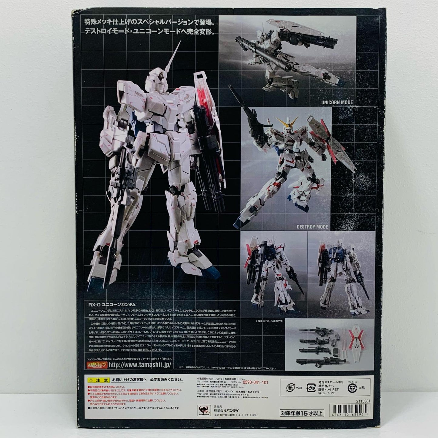 【中古】 RX-0ユニコーンガンダムプリズムコートVer.「機動戦士ガンダムUC」GUNDAMFIXFIGURATIONMETALCOMPOSITE【フィギュア】