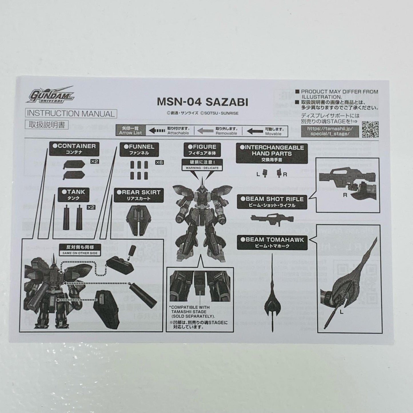 【中古】 GUNDAM UNIVERSE MSN-04 SAZABI 「機動戦士ガンダム逆襲のシャア」【フィギュア】