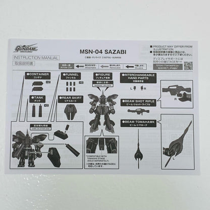 【中古】 GUNDAM UNIVERSE MSN-04 SAZABI 「機動戦士ガンダム逆襲のシャア」【フィギュア】