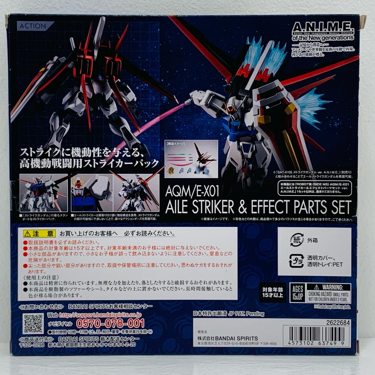 【中古】 ROBOT魂＜SIDEMS＞AQM/E-X01エールストライカー＆エフェクトパーツセットver.A.N.I.M.E.「機動戦士ガンダムSEED」【フィギュア】
