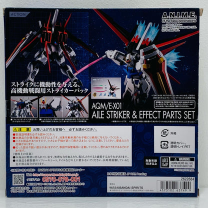 【中古】 ROBOT魂＜SIDEMS＞AQM/E-X01エールストライカー＆エフェクトパーツセットver.A.N.I.M.E.「機動戦士ガンダムSEED」【フィギュア】