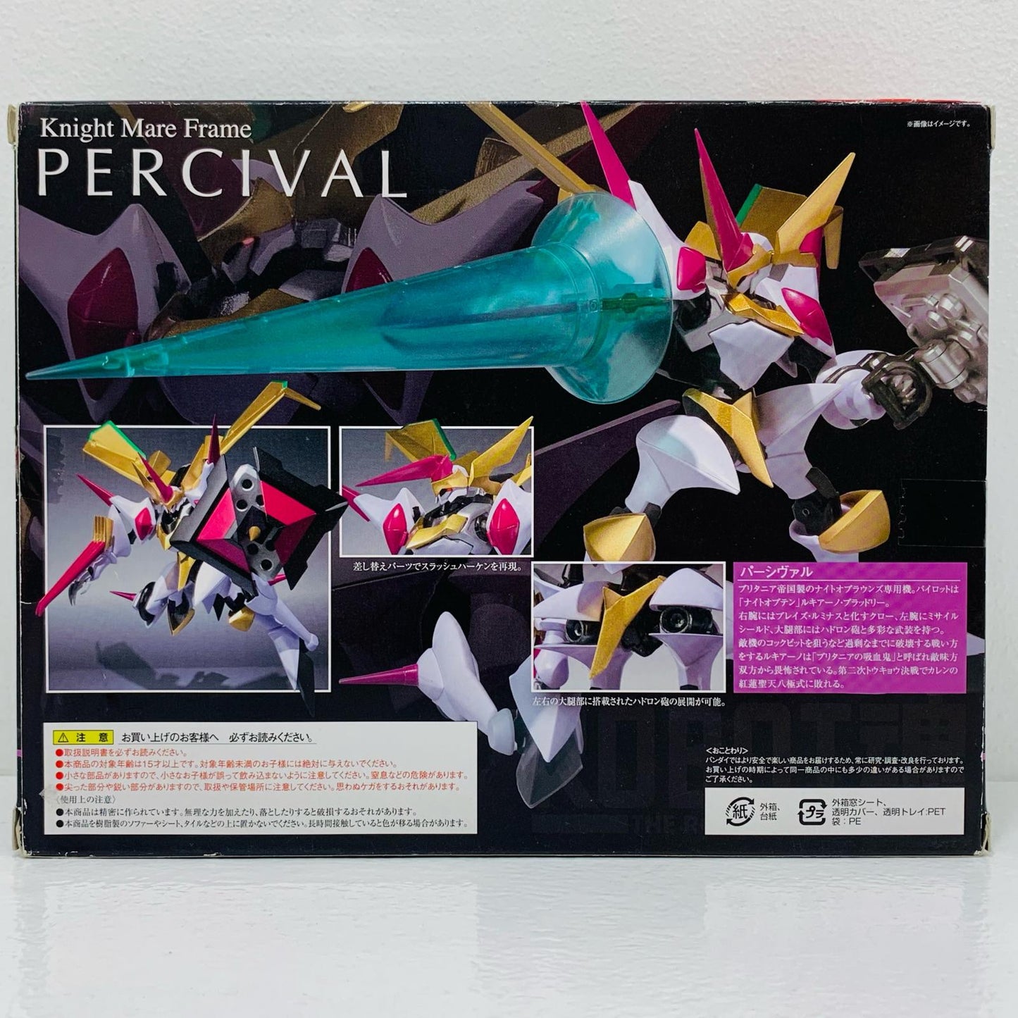 【中古】 ROBOT魂＜SIDEKMF＞パーシヴァル「コードギアス反逆のルルーシュR2」魂ウェブ商店限定【フィギュア】