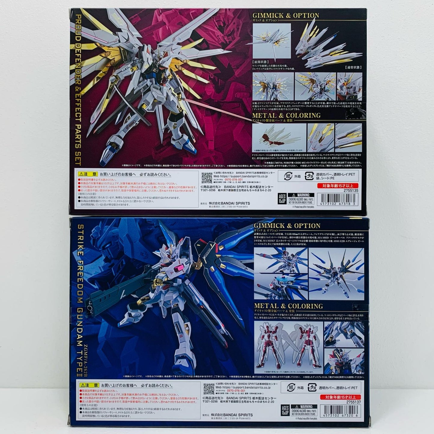 【中古】 ストライクフリーダムガンダム弐式 METAL ROBOT魂 魂ウェブ商店限定 プラウドディフェンダー＆エフェクトパーツ付き【フィギュア】