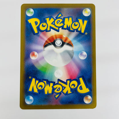 【中古】 ピカチュウ - 020/M-P