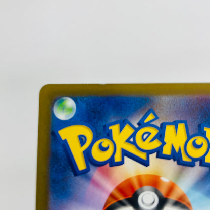 【中古】 ピカチュウ - 020/M-P