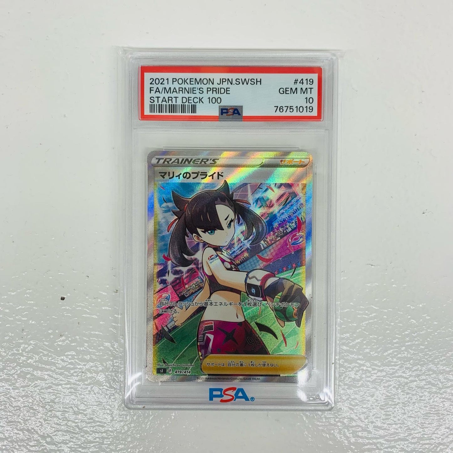【中古】 PSA10 マリィのプライド - SI-419