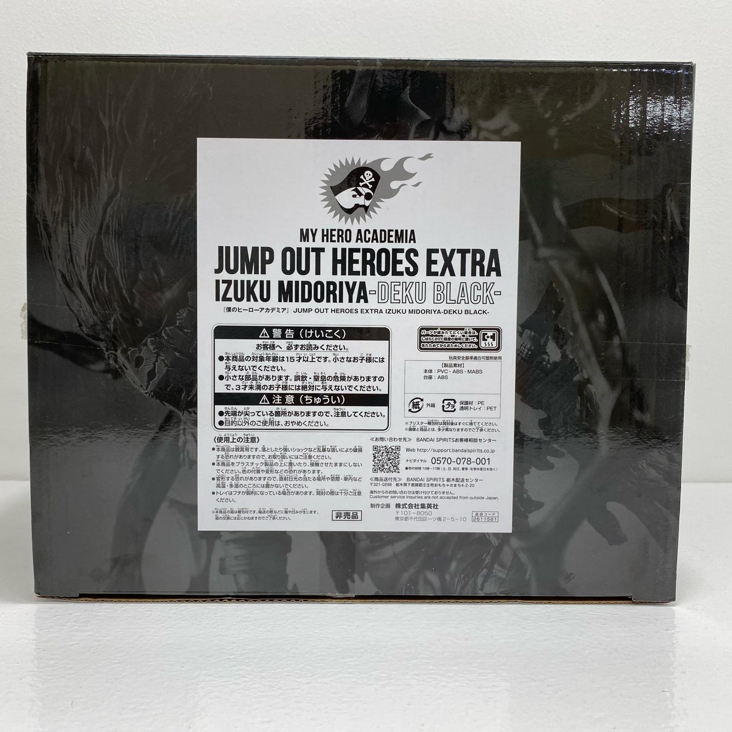 [Used] IZUKU MIDORIYA-DEKU BLACK- "My Hero Academia" JUMP OUT HEROES EXTRA Original Reproduction Figure All Applicants Service [Figure]