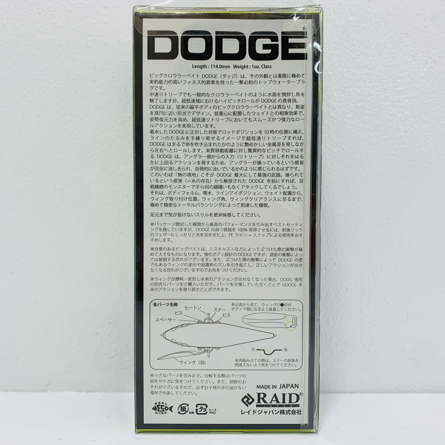 【中古】【フィッシング/釣り/釣具/ルアー】RAID JAPAN | レイドジャパン DODGE (ダッジ) 039 ガンメタチャート 039 ガンメタチャート