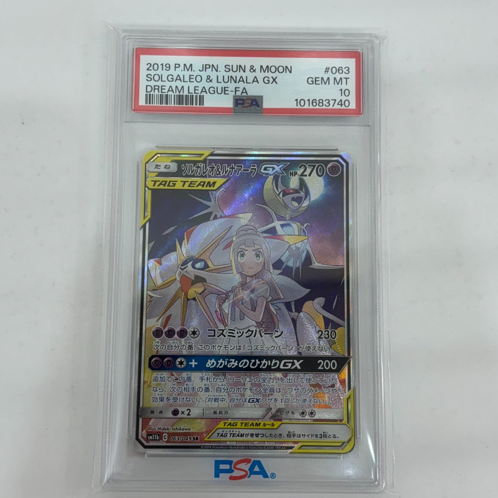 PSA10【ソルガレオu0026ルナアーラGX/SR/SA】063/049 SR PSA10 