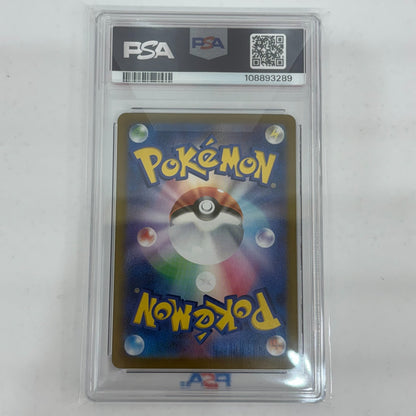 【中古】 PSA10 ソルガレオ＆ルナアーラGX SR SM11b-063
