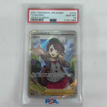 【中古】 PSA10 ナンジャモのハラバリーex SAR SV9-125