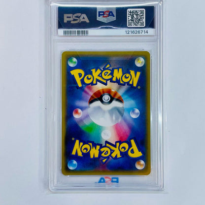 【中古】 PSA10 ソルガレオ＆ルナアーラGX SR SM11b-063