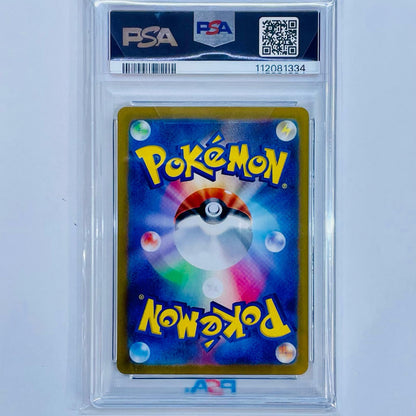 【中古】 PSA10 エーフィ ミラー(マスターボール) - SV8a-062