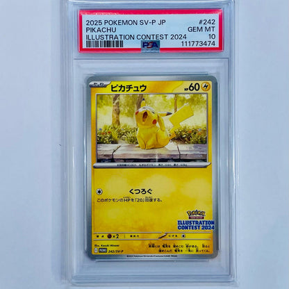 【中古】 PSA10 ピカチュウ - 242/SV-P