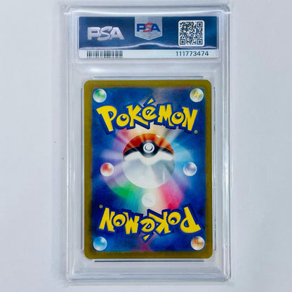 【中古】 PSA10 ピカチュウ - 242/SV-P
