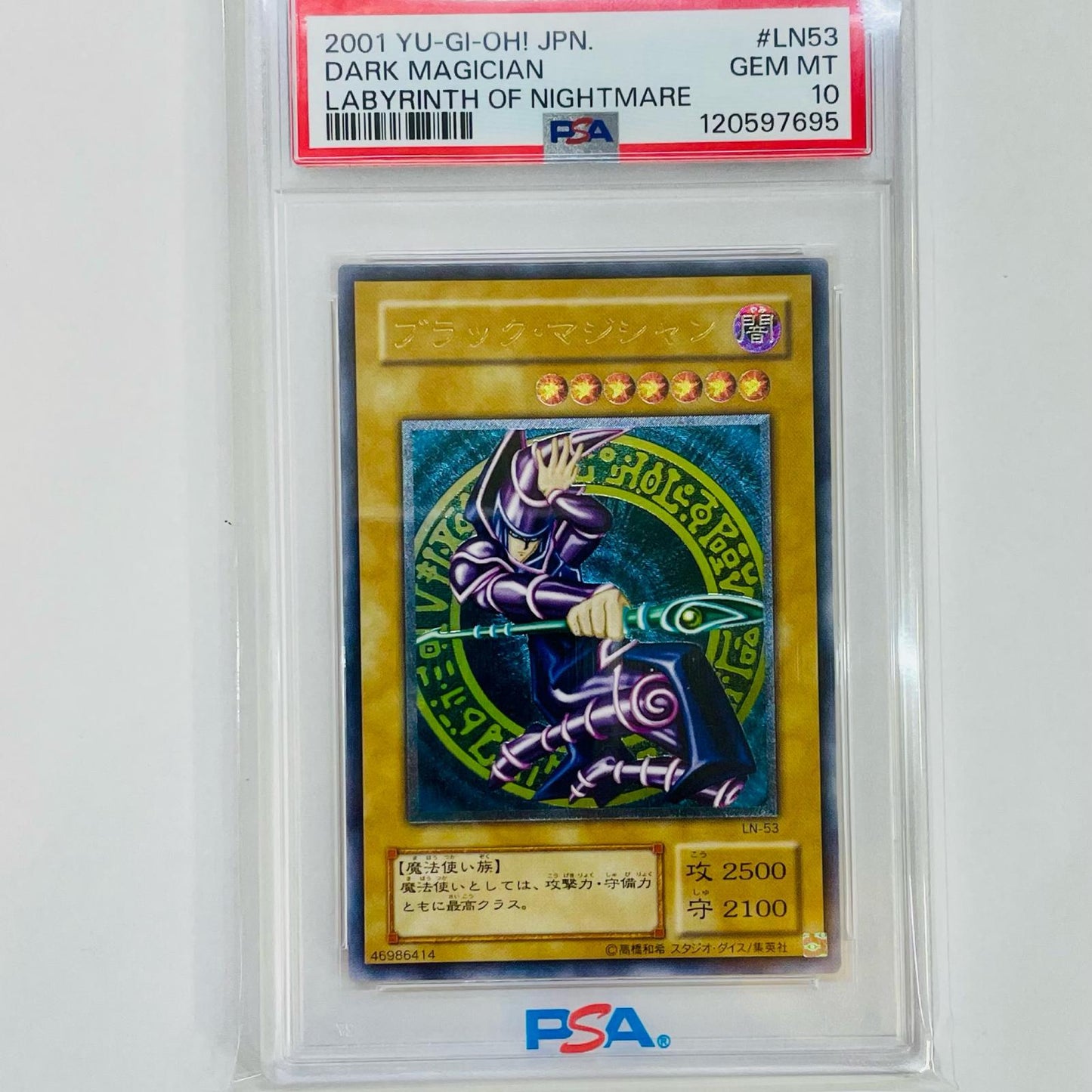 【中古】 PSA10 ブラック・マジシャン　(跳躍) UL LN-53