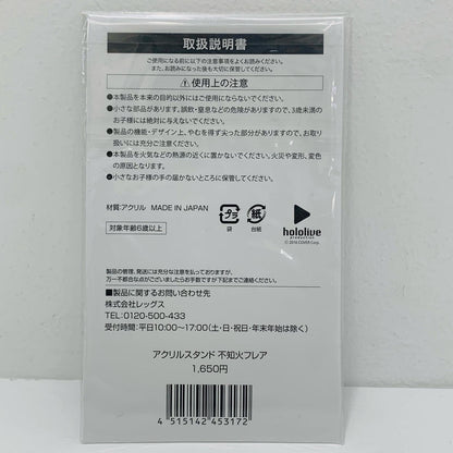 [Used] Shiranui Flare (Diner Style Outfit) Acrylic Stand "Hololive x Lawson" [Figure]