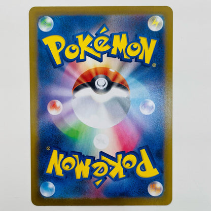 【中古】 イーブイex SAR SV8a-223