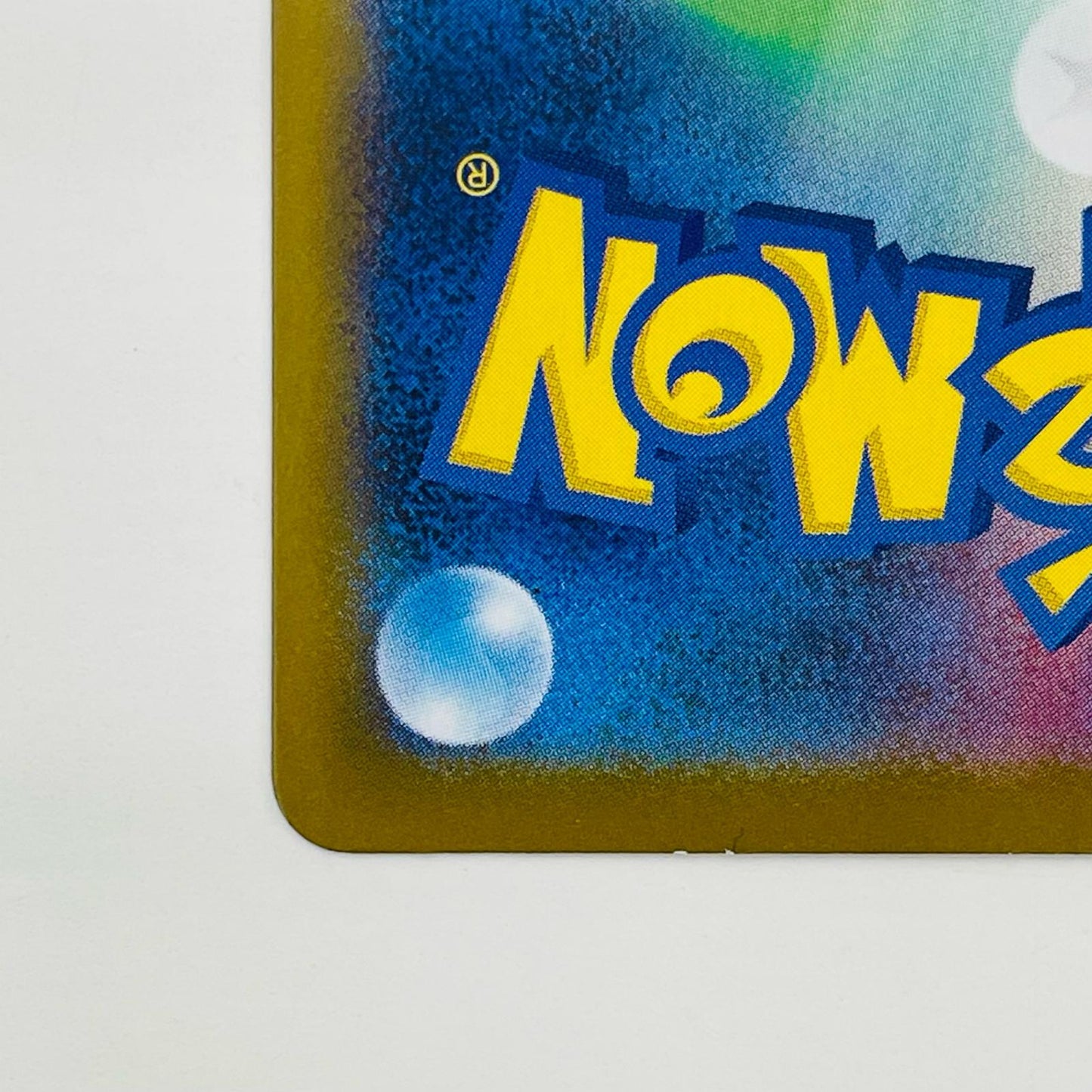 【中古】 イーブイex SAR SV8a-223