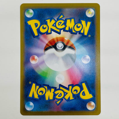 【中古】 ゼクロムex BWR SV11B-174