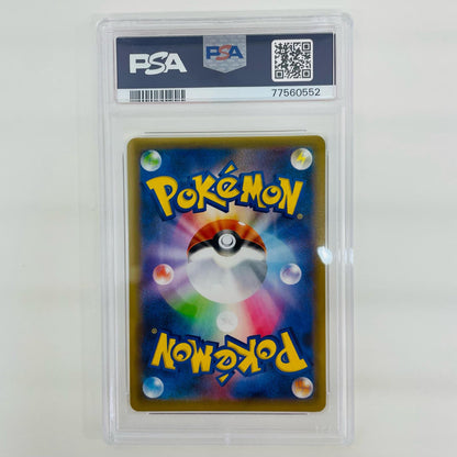 【中古】 PSA10 R団のサンダー - S8a-P-008