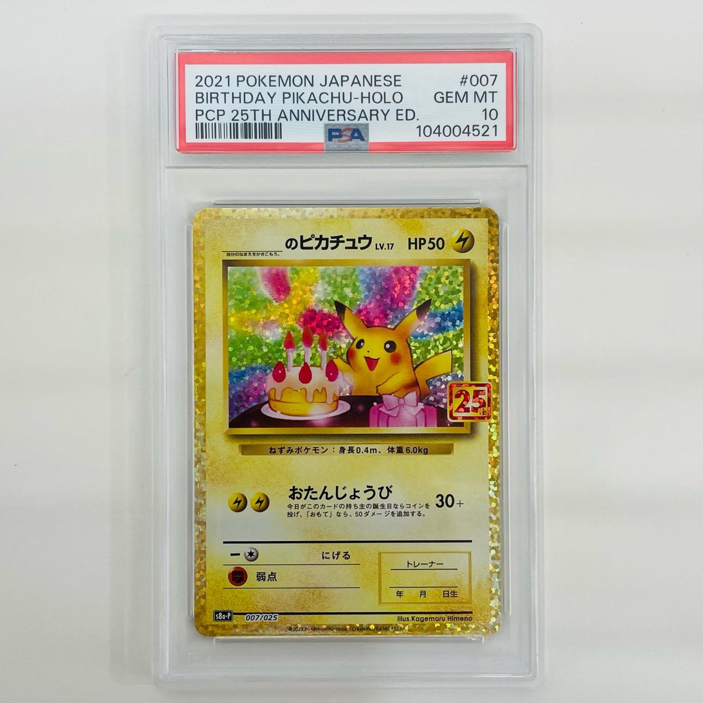 Used: PSA10's Pikachu - S8a-P-007