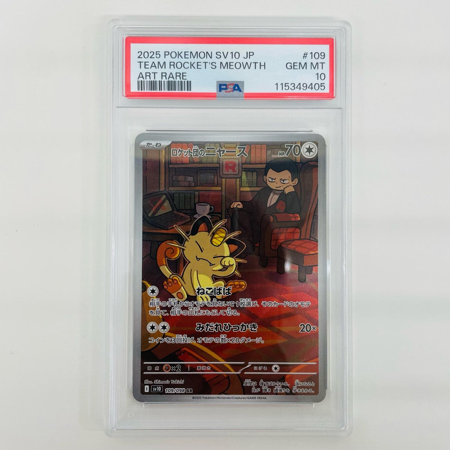 【中古】 PSA10 ロケット団のニャース AR SV10-109